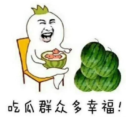 娱乐圈吃瓜的样子,揭秘明星们的“瓜田”生活