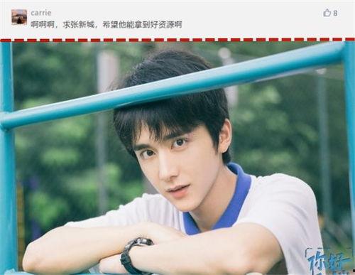 吃瓜爆料张新成